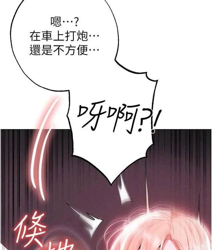 漫画《↖㊣煞气a猛男㊣↘》第54话第154张图