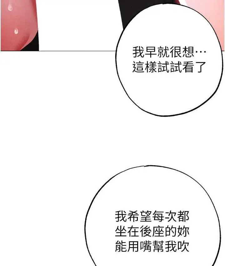 漫画《↖㊣煞气a猛男㊣↘》第54话第159张图