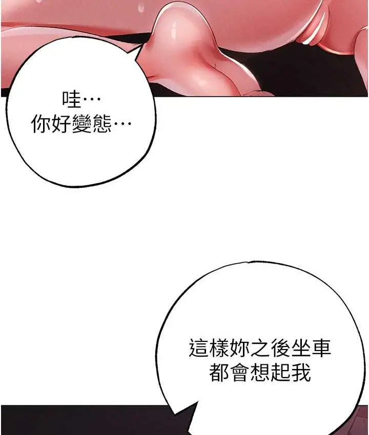 漫画《↖㊣煞气a猛男㊣↘》第54话第162张图
