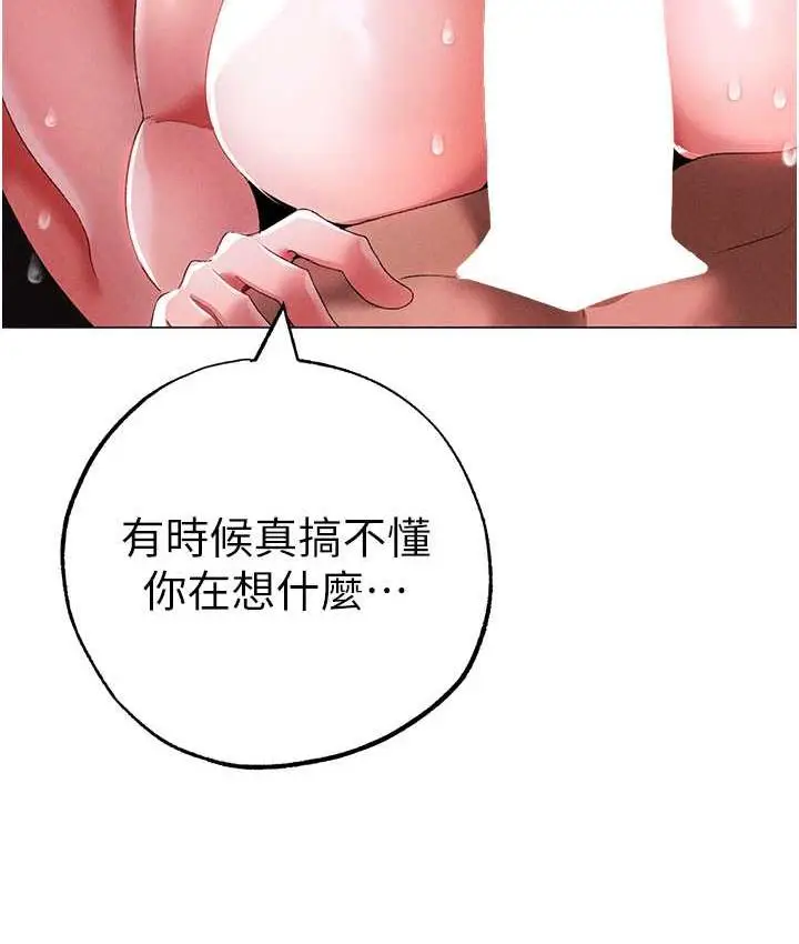 漫画《↖㊣煞气a猛男㊣↘》第54话第164张图