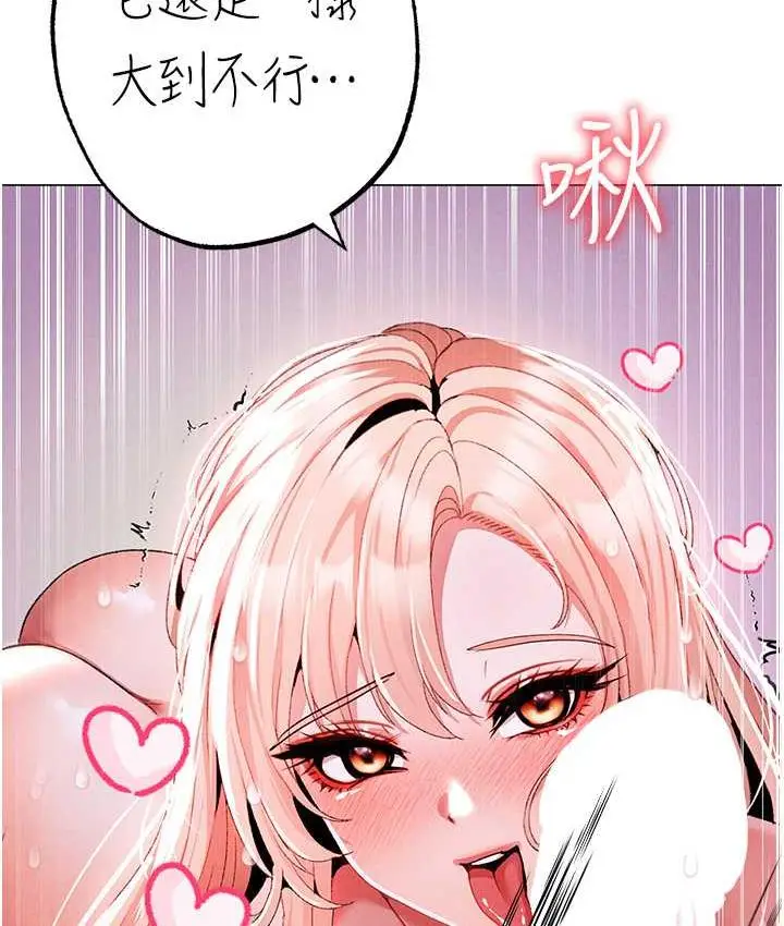 漫画《↖㊣煞气a猛男㊣↘》第54话第169张图