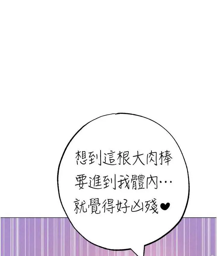 漫画《↖㊣煞气a猛男㊣↘》第54话第171张图