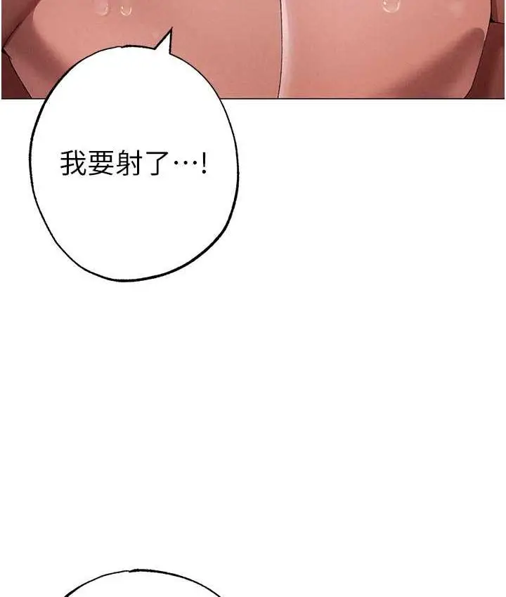 漫画《↖㊣煞气a猛男㊣↘》第54话第175张图