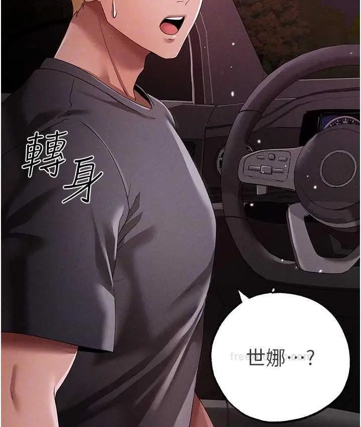 漫画《↖㊣煞气a猛男㊣↘》第54话第20张图