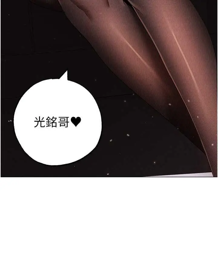 漫画《↖㊣煞气a猛男㊣↘》第54话第24张图