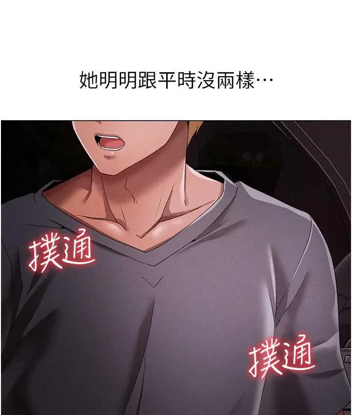 漫画《↖㊣煞气a猛男㊣↘》第54话第25张图