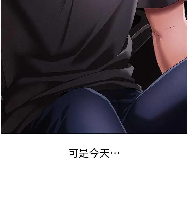 漫画《↖㊣煞气a猛男㊣↘》第54话第26张图