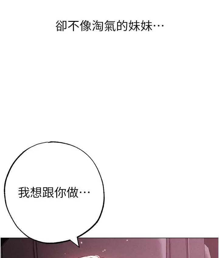漫画《↖㊣煞气a猛男㊣↘》第54话第29张图