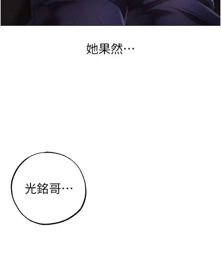 漫画《↖㊣煞气a猛男㊣↘》第54话第38张图