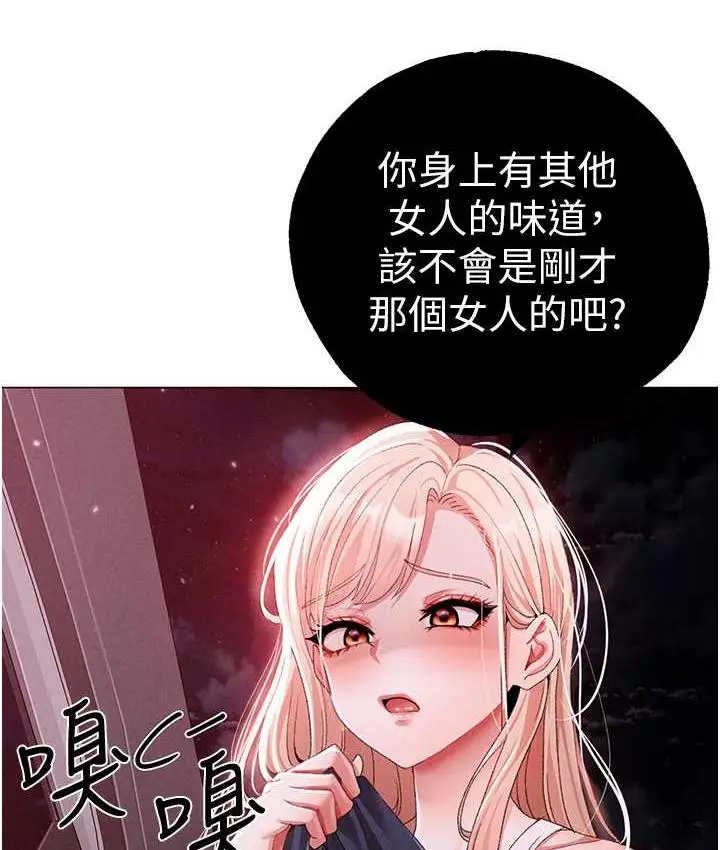 漫画《↖㊣煞气a猛男㊣↘》第54话第39张图