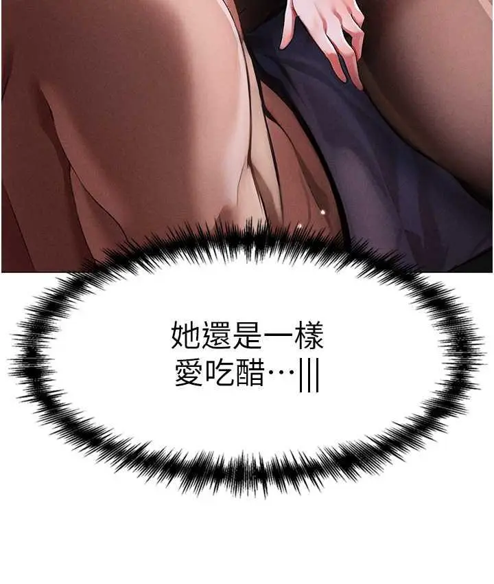 漫画《↖㊣煞气a猛男㊣↘》第54话第41张图