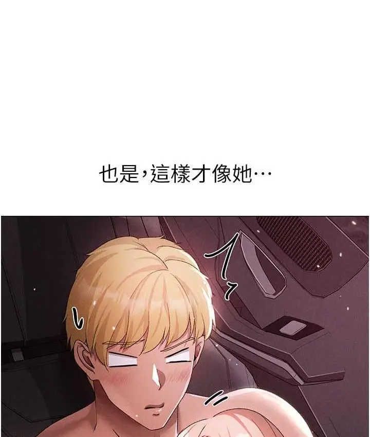 漫画《↖㊣煞气a猛男㊣↘》第54话第42张图