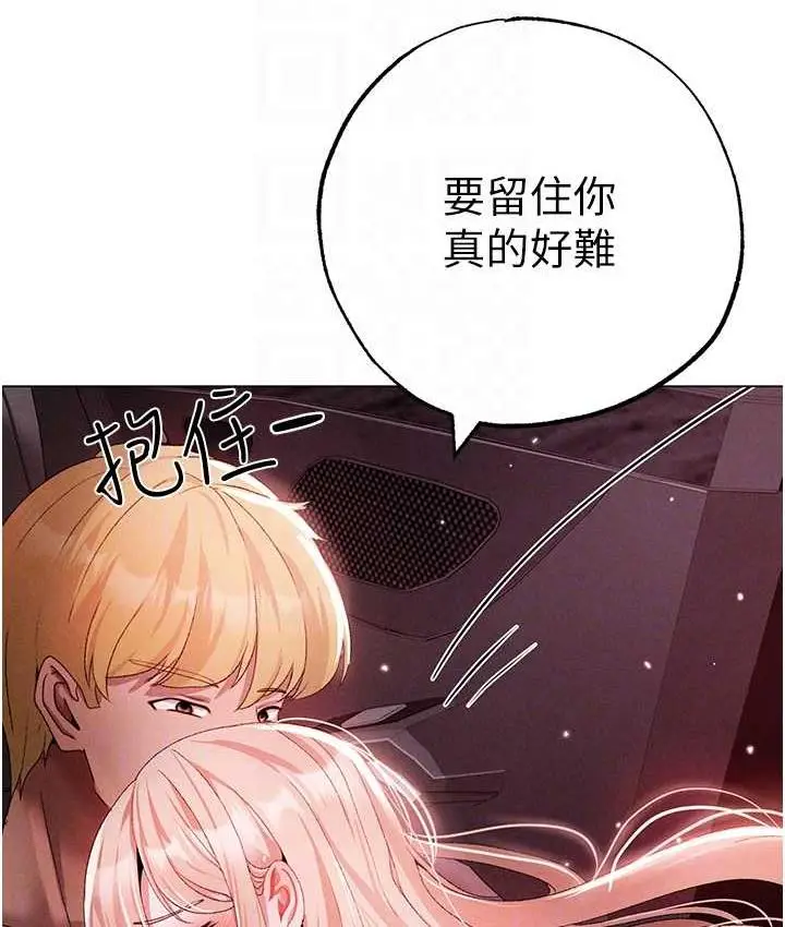 漫画《↖㊣煞气a猛男㊣↘》第54话第45张图