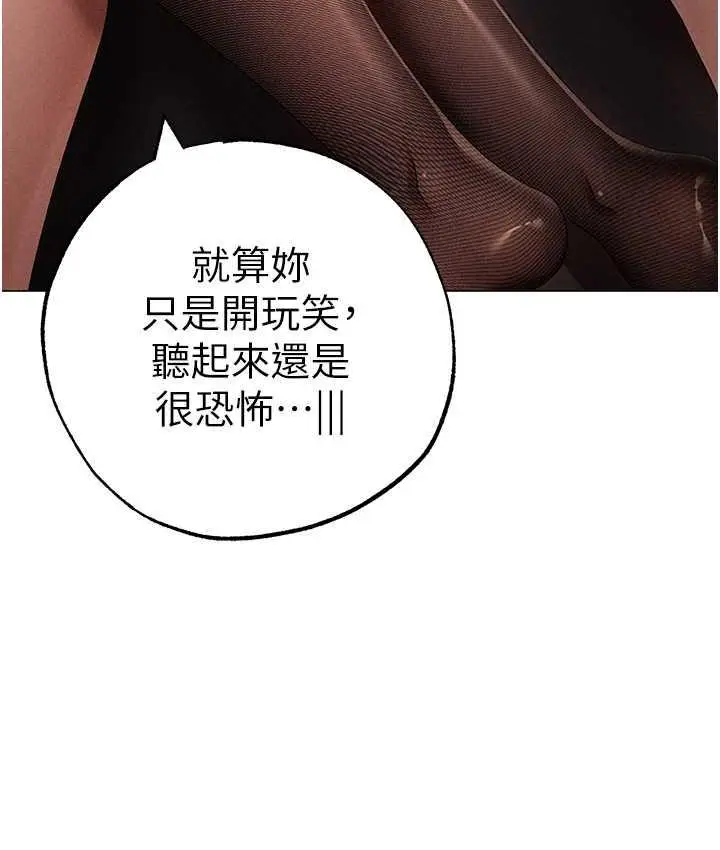 漫画《↖㊣煞气a猛男㊣↘》第54话第50张图