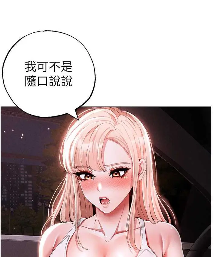 漫画《↖㊣煞气a猛男㊣↘》第54话第51张图