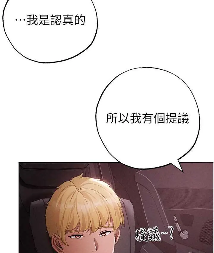 漫画《↖㊣煞气a猛男㊣↘》第54话第53张图