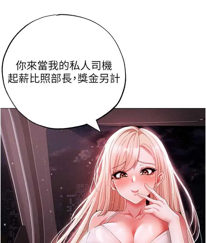 漫画《↖㊣煞气a猛男㊣↘》第54话第55张图