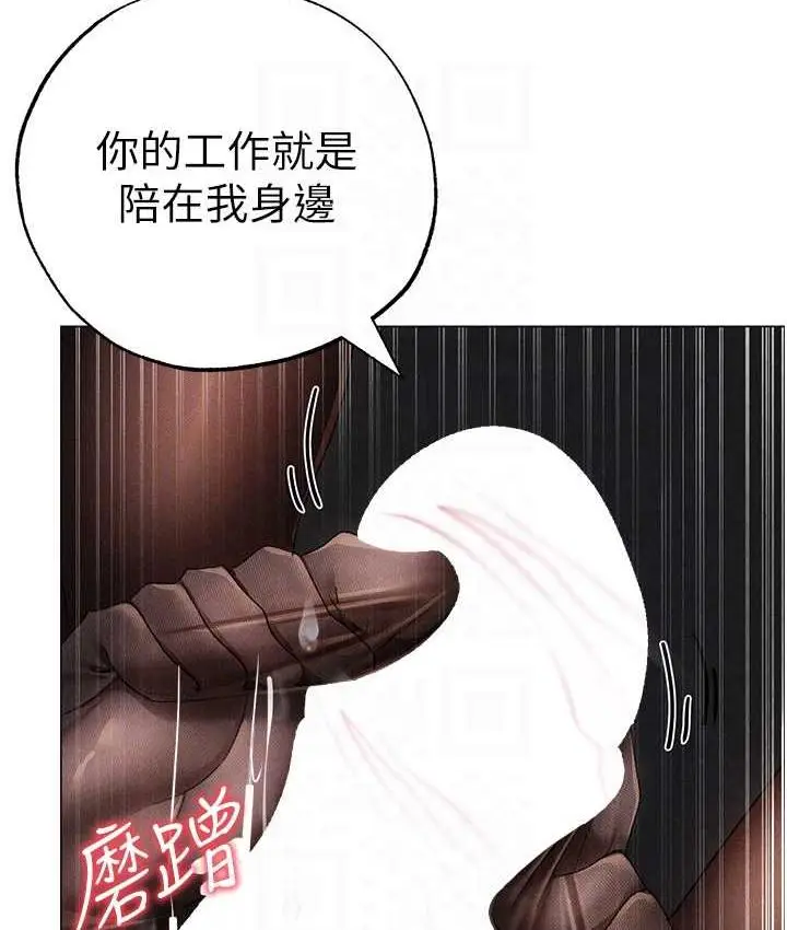 漫画《↖㊣煞气a猛男㊣↘》第54话第58张图