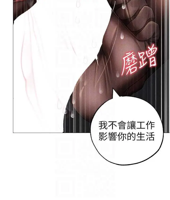 漫画《↖㊣煞气a猛男㊣↘》第54话第59张图