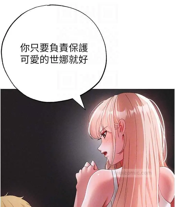 漫画《↖㊣煞气a猛男㊣↘》第54话第60张图