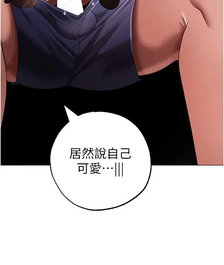 漫画《↖㊣煞气a猛男㊣↘》第54话第62张图