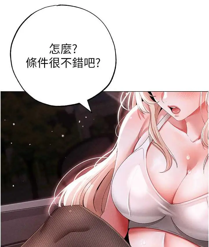 漫画《↖㊣煞气a猛男㊣↘》第54话第63张图