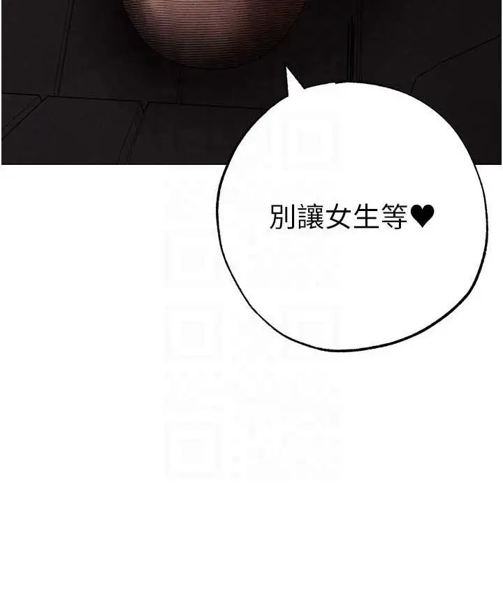 漫画《↖㊣煞气a猛男㊣↘》第54话第71张图