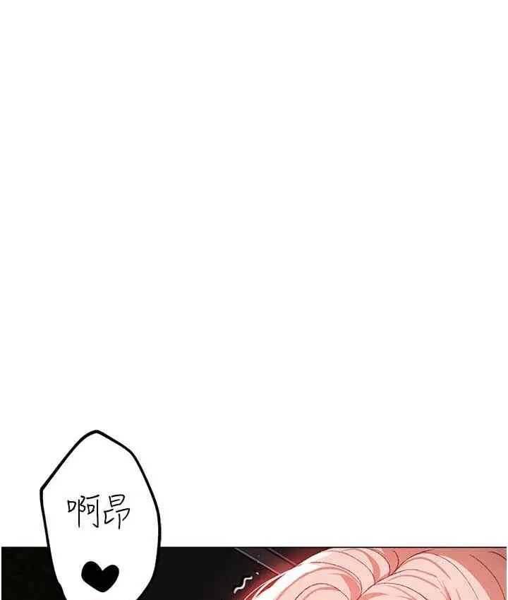 漫画《↖㊣煞气a猛男㊣↘》第54话第73张图