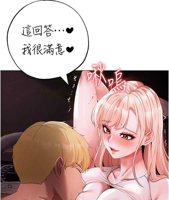 漫画《↖㊣煞气a猛男㊣↘》第54话第76张图