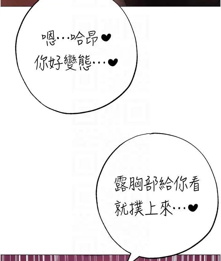 漫画《↖㊣煞气a猛男㊣↘》第54话第78张图