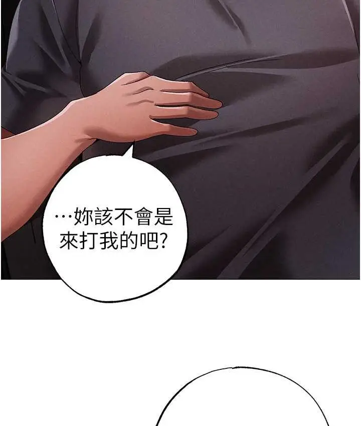 漫画《↖㊣煞气a猛男㊣↘》第54话第8张图