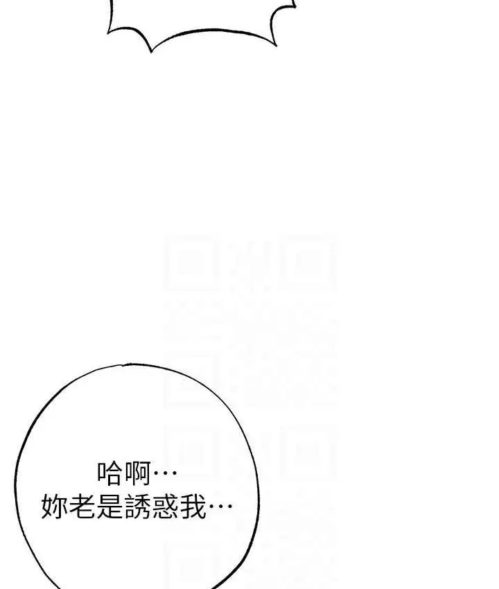 漫画《↖㊣煞气a猛男㊣↘》第54话第83张图