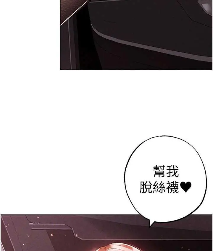 漫画《↖㊣煞气a猛男㊣↘》第54话第86张图