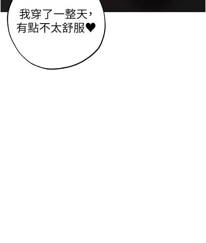 漫画《↖㊣煞气a猛男㊣↘》第54话第89张图