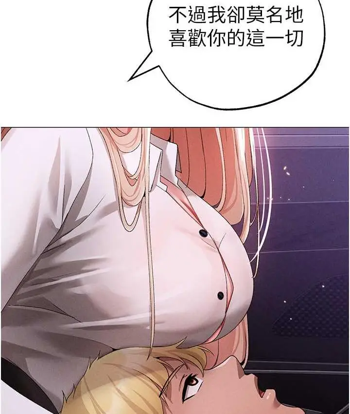 漫画《↖㊣煞气a猛男㊣↘》第54话第9张图