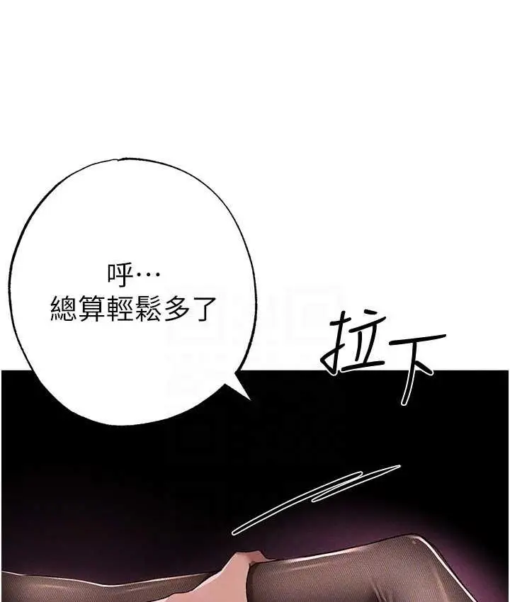 漫画《↖㊣煞气a猛男㊣↘》第54话第90张图
