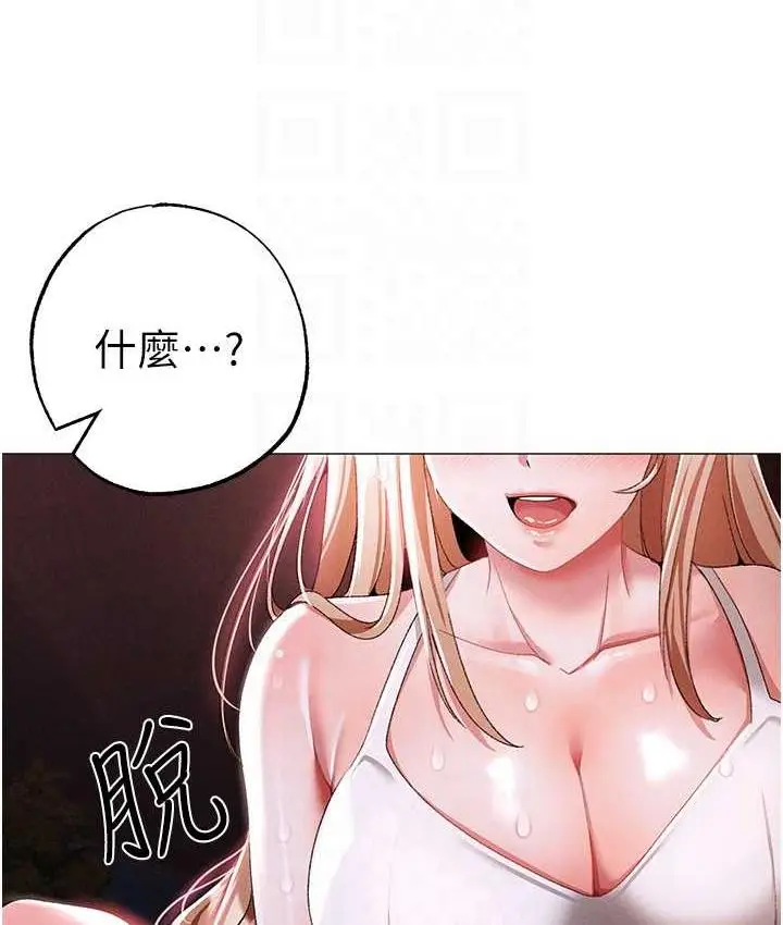 漫画《↖㊣煞气a猛男㊣↘》第54话第92张图