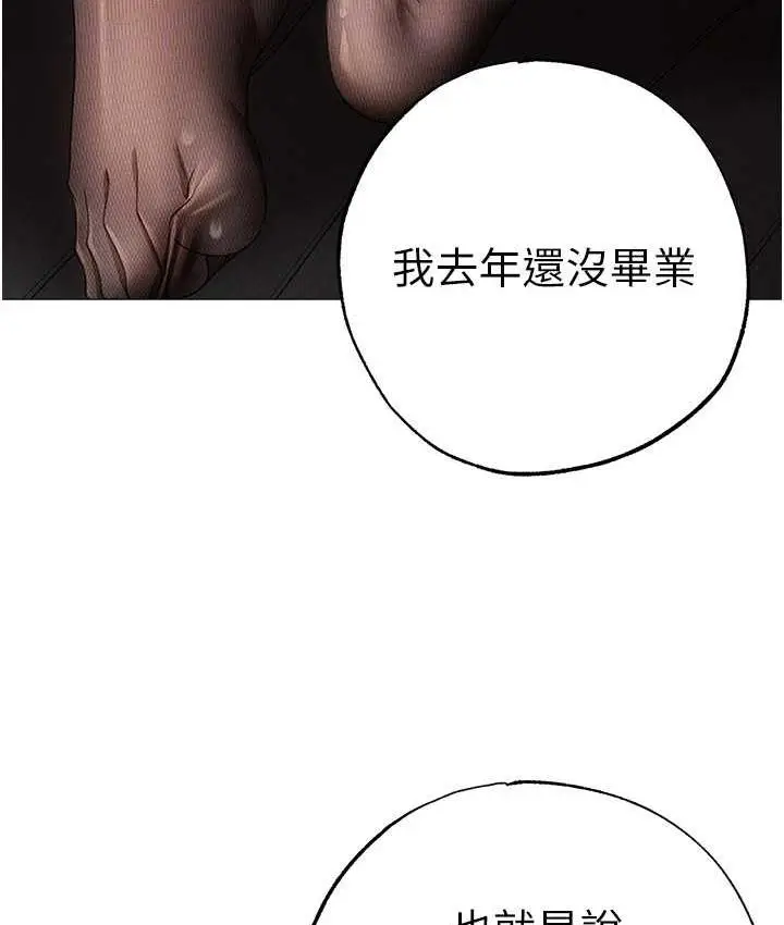 漫画《↖㊣煞气a猛男㊣↘》第54话第94张图