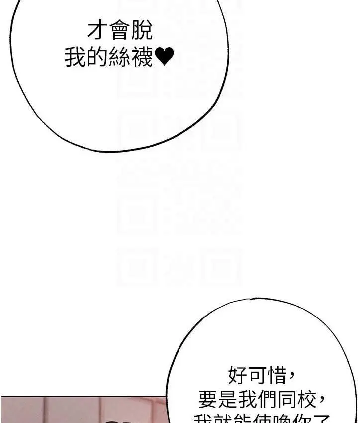 漫画《↖㊣煞气a猛男㊣↘》第54话第98张图