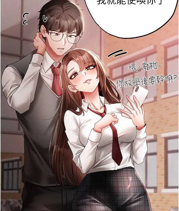漫画《↖㊣煞气a猛男㊣↘》第54话第99张图