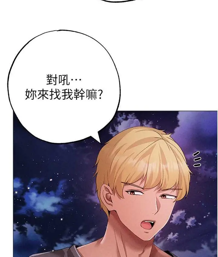 漫画《↖㊣煞气a猛男㊣↘》第55话第102张图