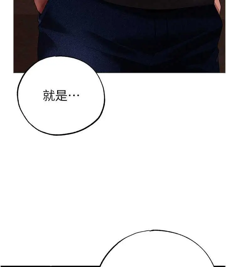 漫画《↖㊣煞气a猛男㊣↘》第55话第104张图