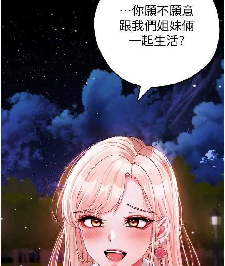漫画《↖㊣煞气a猛男㊣↘》第55话第105张图
