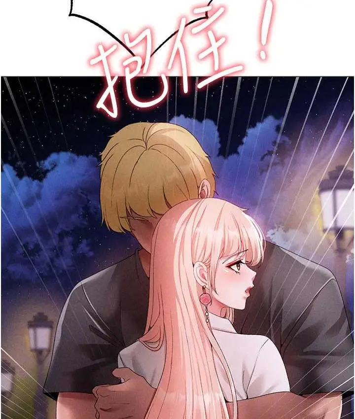 漫画《↖㊣煞气a猛男㊣↘》第55话第112张图