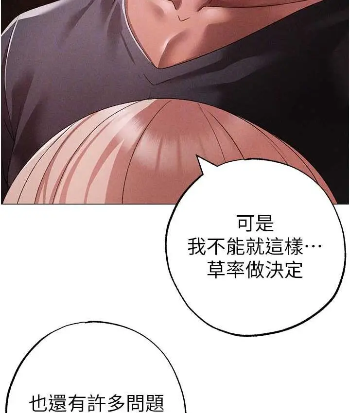 漫画《↖㊣煞气a猛男㊣↘》第55话第116张图