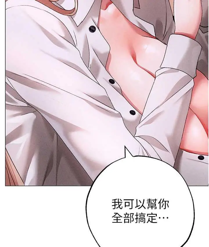 漫画《↖㊣煞气a猛男㊣↘》第55话第118张图