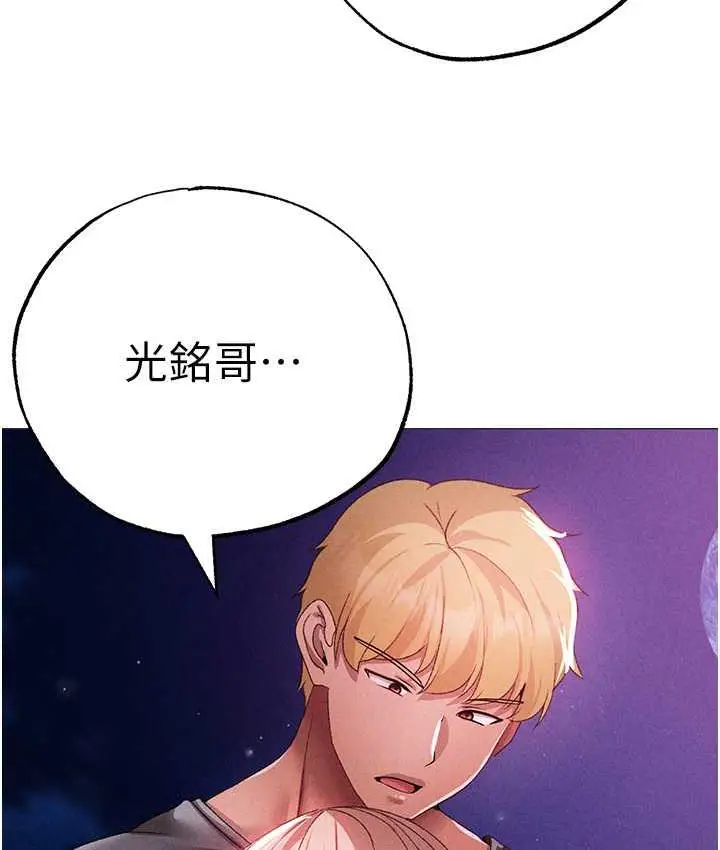漫画《↖㊣煞气a猛男㊣↘》第55话第119张图