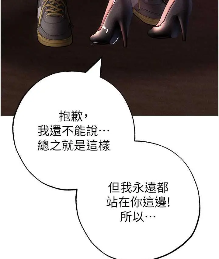 漫画《↖㊣煞气a猛男㊣↘》第55话第124张图