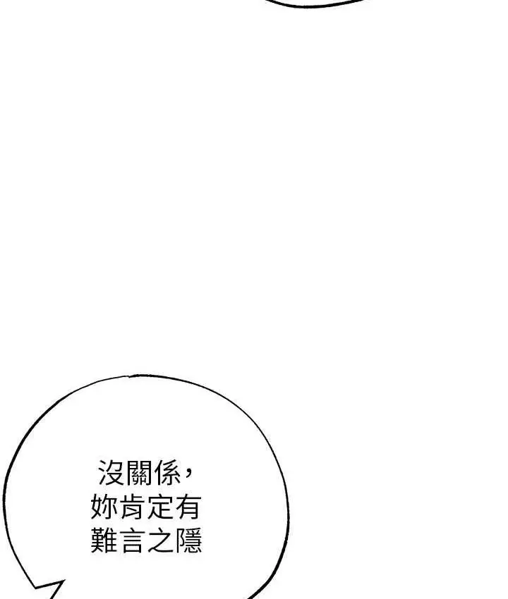 漫画《↖㊣煞气a猛男㊣↘》第55话第125张图