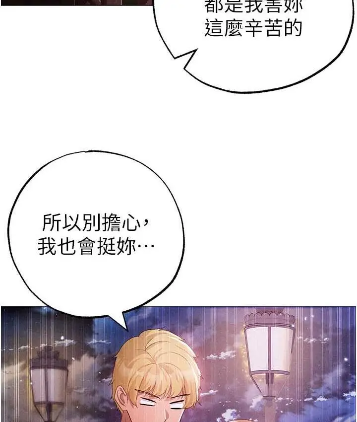 漫画《↖㊣煞气a猛男㊣↘》第55话第127张图